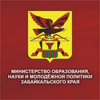 Минобр Забкрая